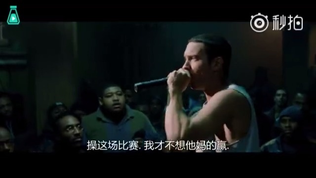 How Many Syllables Can Eminem Rap Per Second 痞子阿姆Eminem的自传电影《8 Mile》,全片最后经典的说唱对决...|阿姆|说唱|经典_新浪新闻