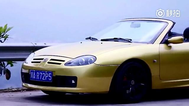 6万多的敞篷车，中置后驱，能买么？