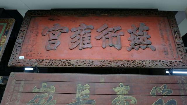 你一定没想到 在山东济南这个普通大学里 藏着个神奇的匾额博物馆
