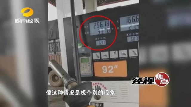 车主加油时发现提枪不加油仍跳表 加油站:油气回收