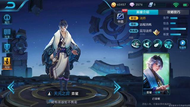 王者荣耀:19日体验服斐擒虎奕星上线鲁班加强