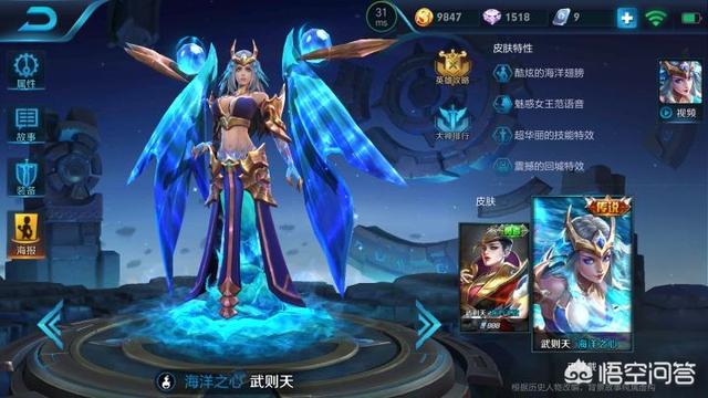 王者荣耀里抽取武则天大概多少钱？