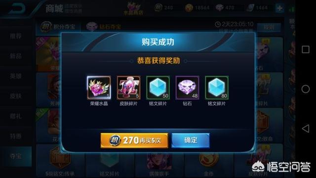 王者荣耀里抽取武则天大概多少钱？