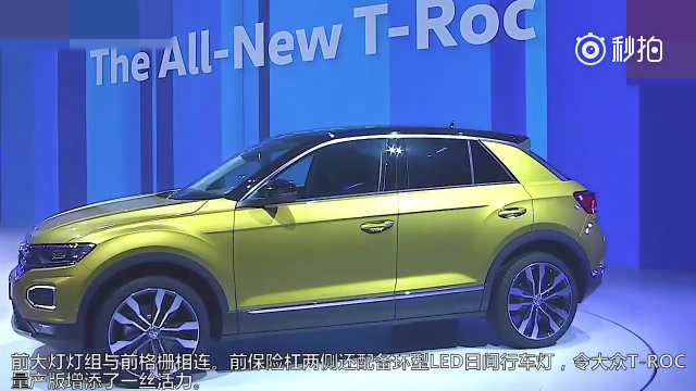 全新2018大众T-Roc正式发布，日系小型suv地位不保