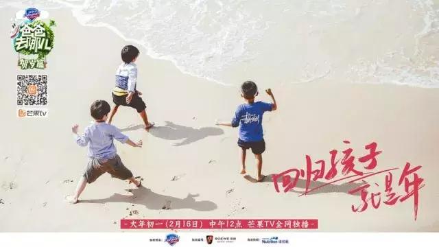 亲子综艺抢占贺岁档,《爸爸去哪儿5贺岁篇》开