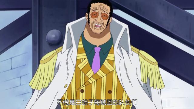 在最强男人的眼中,大将只不过是个小鬼,还叫赤