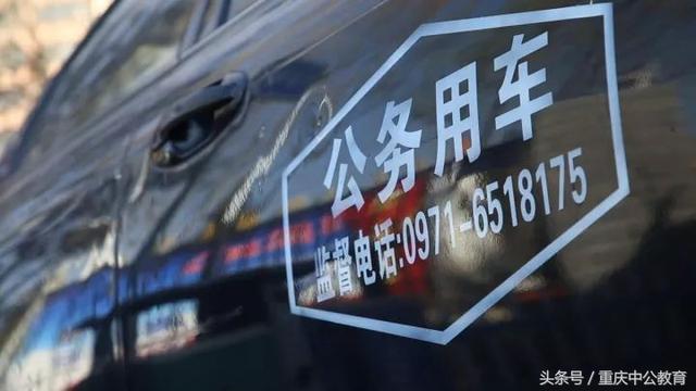 各地事业单位公车改革分三类实施,他们却拿不