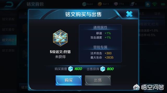 王者荣耀: 法师里的ADC, 嬴政的铭文用88法穿还是32攻速好?