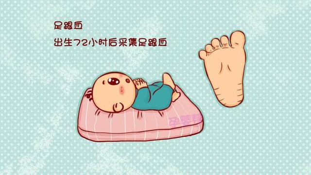 刚出生的宝宝都会采集足跟血, 你知道是做什么