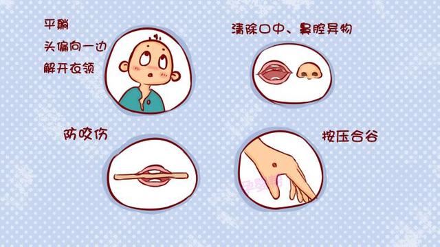 小儿高热惊厥勿慌 家长急救措施防伤脑!