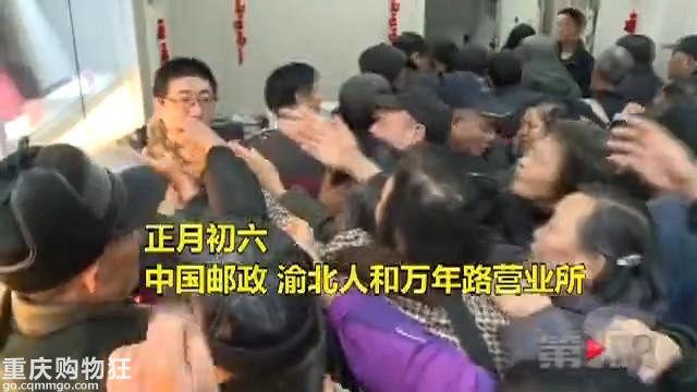 惊! 重庆上百人涌入邮局哄抢, 工作人员遭围堵