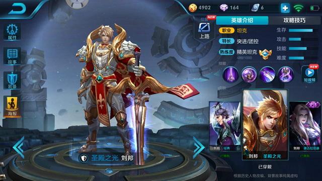 王者荣耀:靠颜值吃饭的刘邦,殿之光和德古拉伯