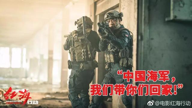中国海军,我们带你们回家 光看红海行动文案