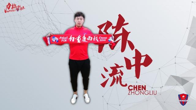 上赛季中期被绿城撤销报名的陈中流,在经历半年无球可踢的窘境后,竟