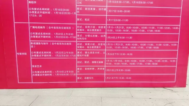 全国最好的艺考培训机构——北京中艺纵横2017掠影