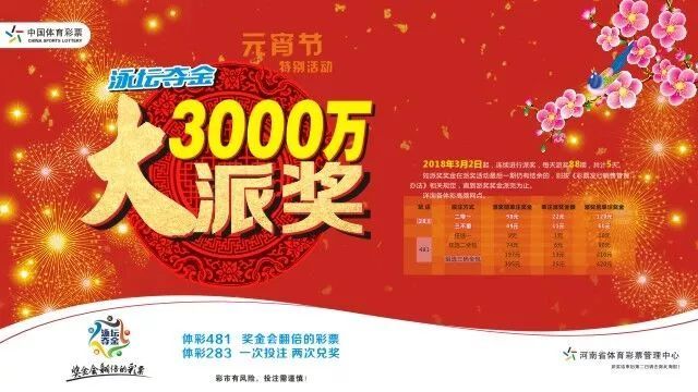 中国爱体育- 爱体育官方网站- 世界杯指定娱乐平台体彩发布“安心购彩守护行动”倡议书