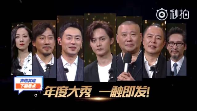 声临其境年度声音大秀冠军齐聚独缺郑恺,彻底