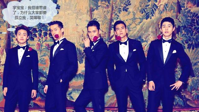 袁弘婚礼上最帅伴郎团人人称赞
