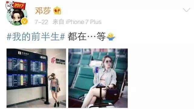 被富二代骗身，单亲妈妈还有多角绯闻？邓莎的故事真的太多了！