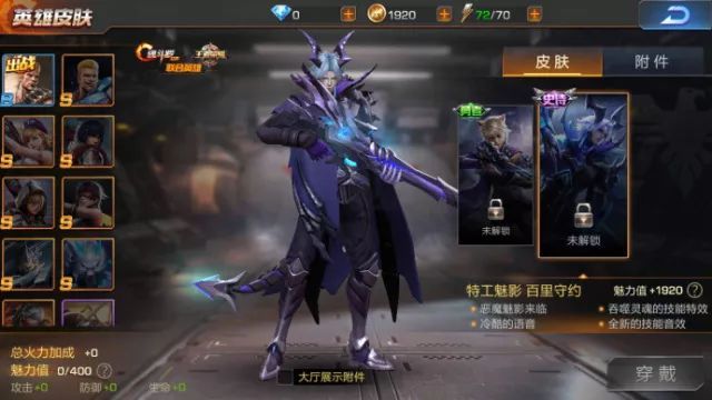 王者荣耀:百里守约新皮肤 恶魔特工即将登场 又是一次