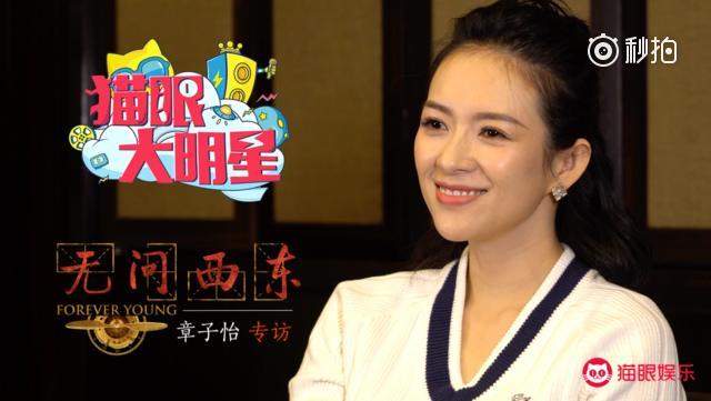 专访章子怡:我的青春被耽误了,没有过电影里浪漫肆意的时光
