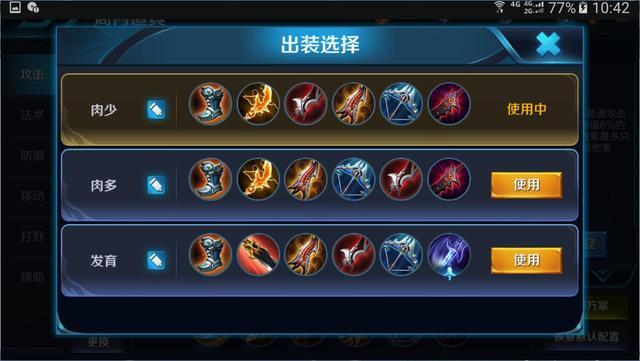 王者荣耀: 攻速鞋地位下降, 射手新套路, 一个小