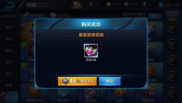 王者荣耀: 玩家361幸运值抽到荣耀水晶, 换了这个, 网友: 傻瓜