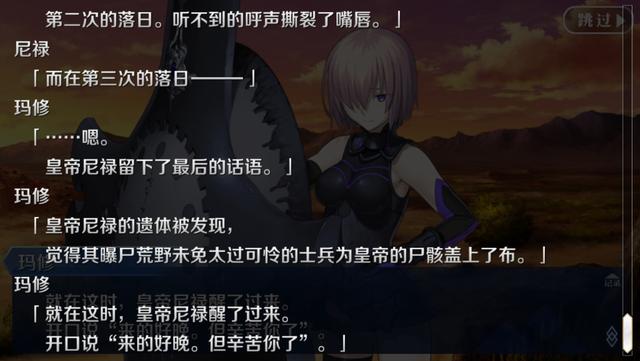 抢人妻？娶男童？Fate系列的尼禄和历史上的那个暴君有啥关系？