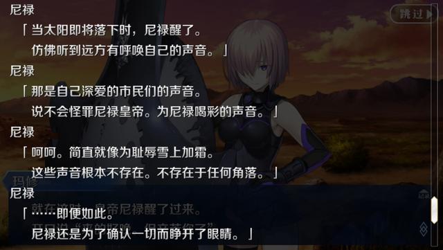 抢人妻？娶男童？Fate系列的尼禄和历史上的那个暴君有啥关系？