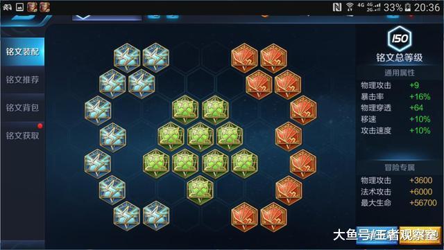 王者荣耀: 红月、祸源、无双, 真正的王者, 只选