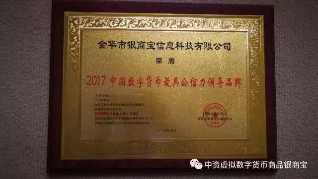 银商宝有望2018年年底主板上市