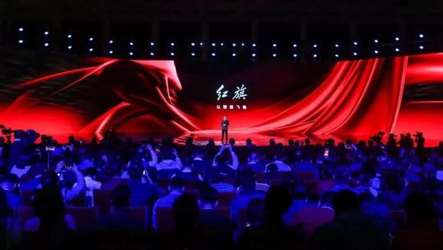 红旗品牌战略发布会在人民大会堂举行,爆得全