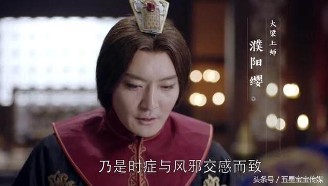 上师濮阳樱--《琅琊榜2》郭京飞会是下一个网