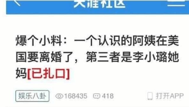 李小璐出轨坐实?窗帘忘拉?黄毅清爆新料:一个