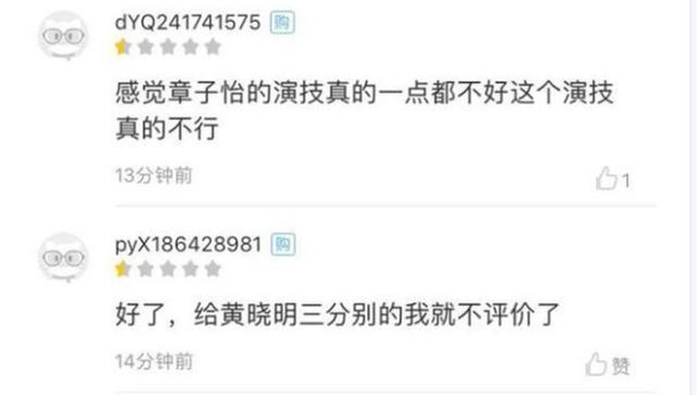 收入证明_影评行业收入(3)
