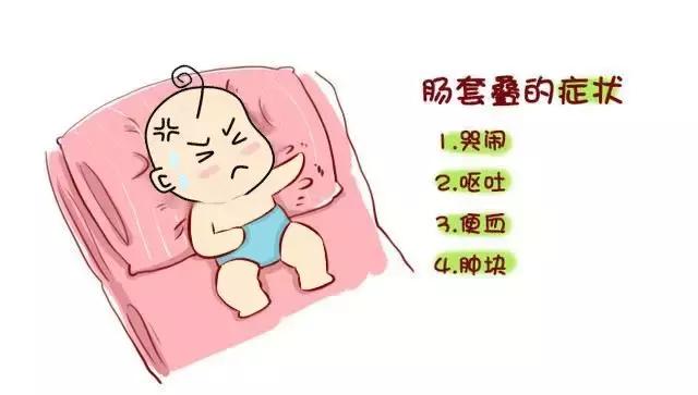 宝宝哭闹不止,还拉这样的便便,要警惕危险的"肠套叠"!