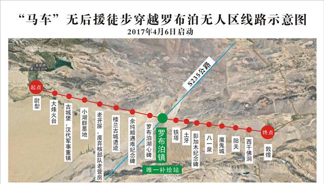 雷殿生首次徒步穿越罗布泊无人区成功 经历31天