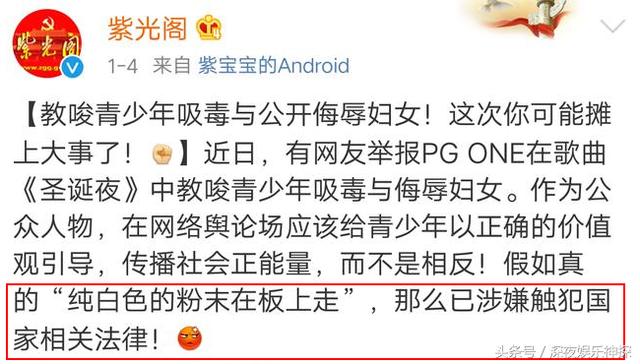 中央紫光阁批评PGONE,粉丝:我再也不吃这家