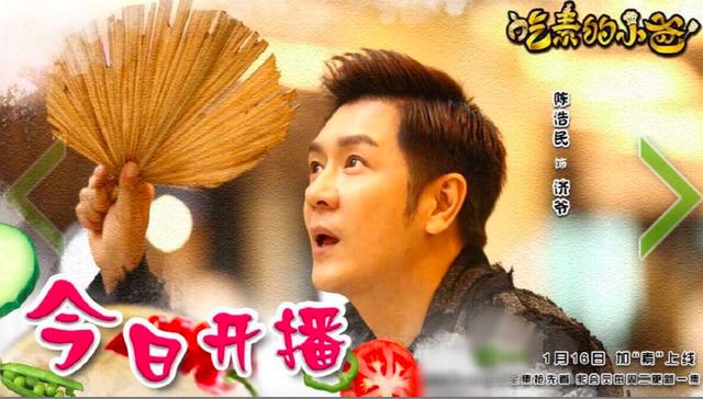 陌陌主播搭戏TVB陈浩民、吕颂贤,主播和演员