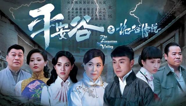 炮灰档的逆袭,TVB新剧《平安谷》收视凭什么