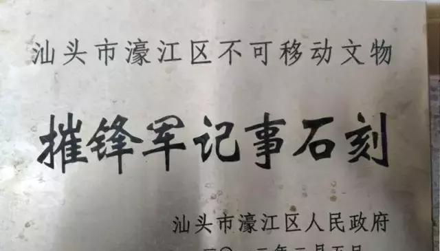 关于汕头濠江磊口社区，你不知道的八件事……