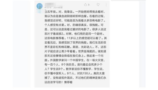 《红海行动》一个9岁小学生的观后感,谁说小孩不能看红海?