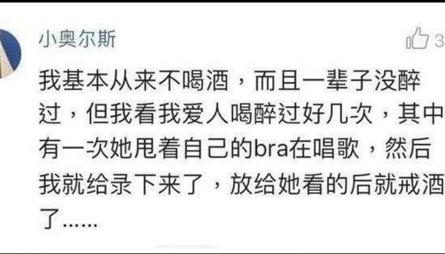 第一次喝醉酒是种什么样的体验？