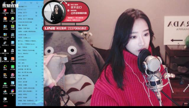 揭秘熊猫当红女主播小苏菲和Mars毒药的塑料