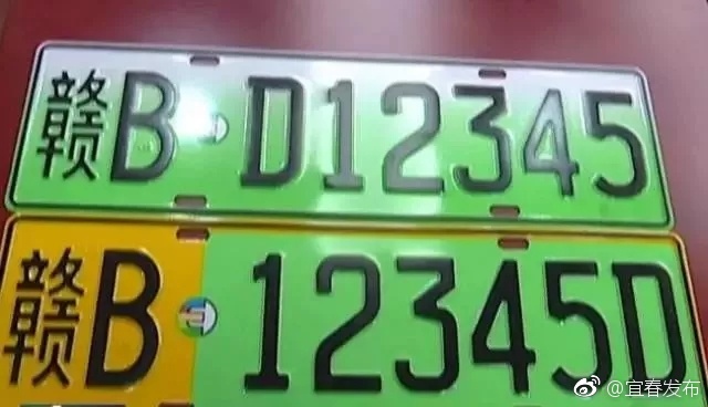 我市下月启用"绿色车牌"