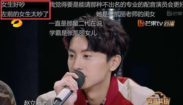 《声临其境》开播：沈梦辰说错话被骂，张凯丽女儿微博骂声一片