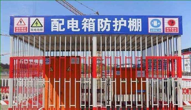 施工现场临时用电安全措施,安全管控一步到位