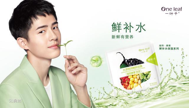 胡一天为什么能挤掉鹿晗、刘昊然成功代言一叶子?答案其实很简单