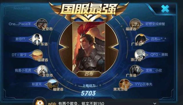 王者荣耀: 国服吕布之一夜成名!