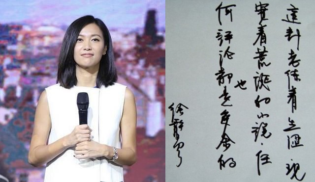 徐静蕾的行楷字体远看潇洒灵动,但也许在一些经常练字的人眼中就显得